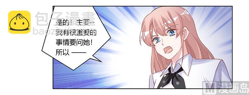 第180话 妈妈还活着？25