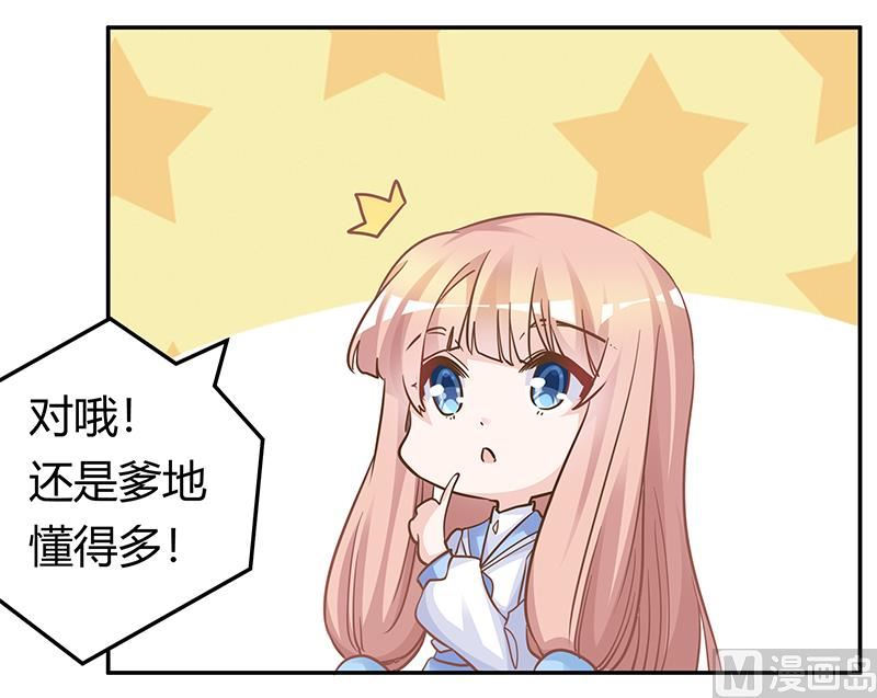 第181话 黑曜之心19