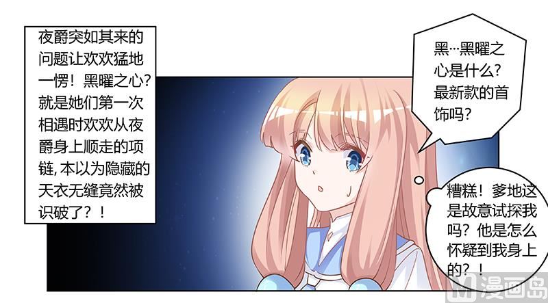 第182话 夜总私生子0