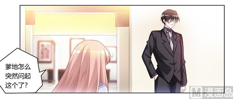 第182话 夜总私生子1