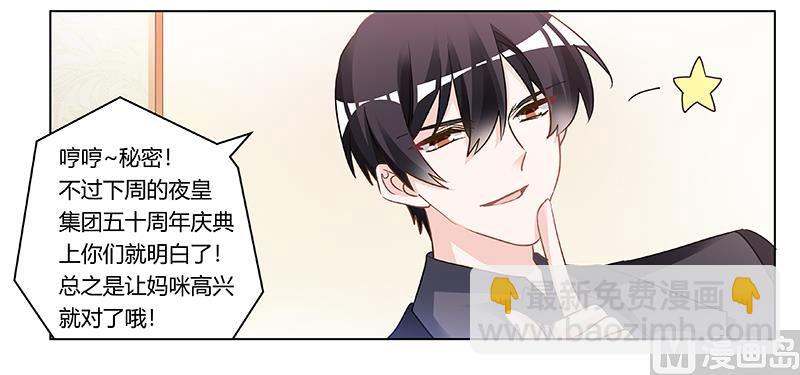 第182话 夜总私生子13