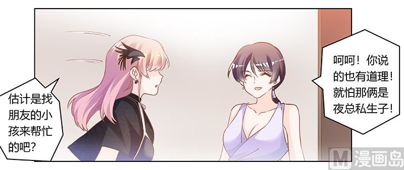 第182话 夜总私生子24