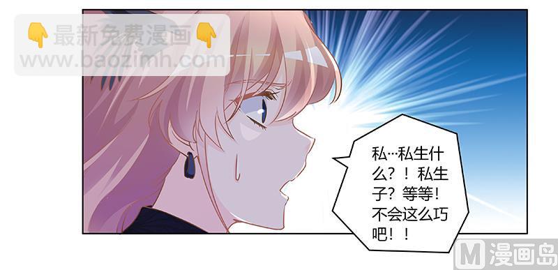 第182话 夜总私生子25