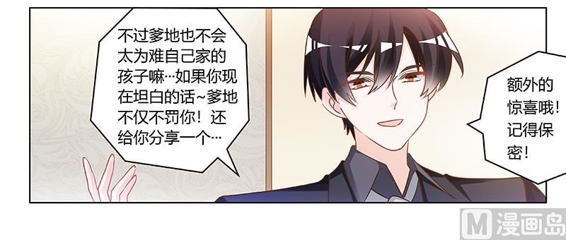 第182话 夜总私生子6