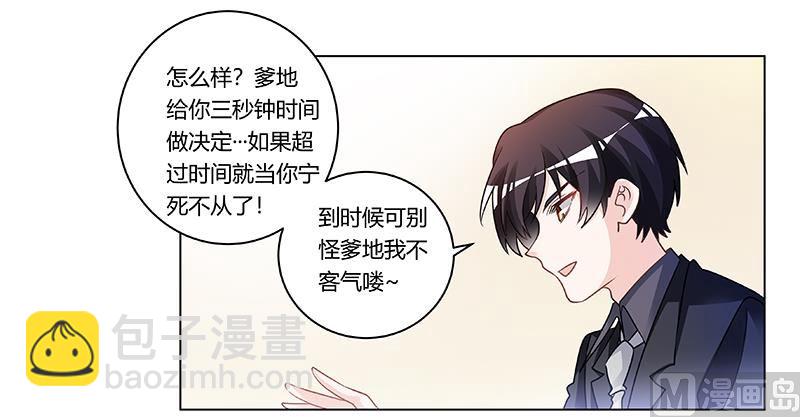 第182话 夜总私生子7