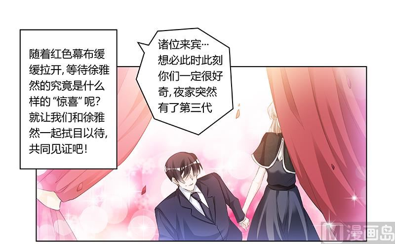 第184话 夜爵求婚0