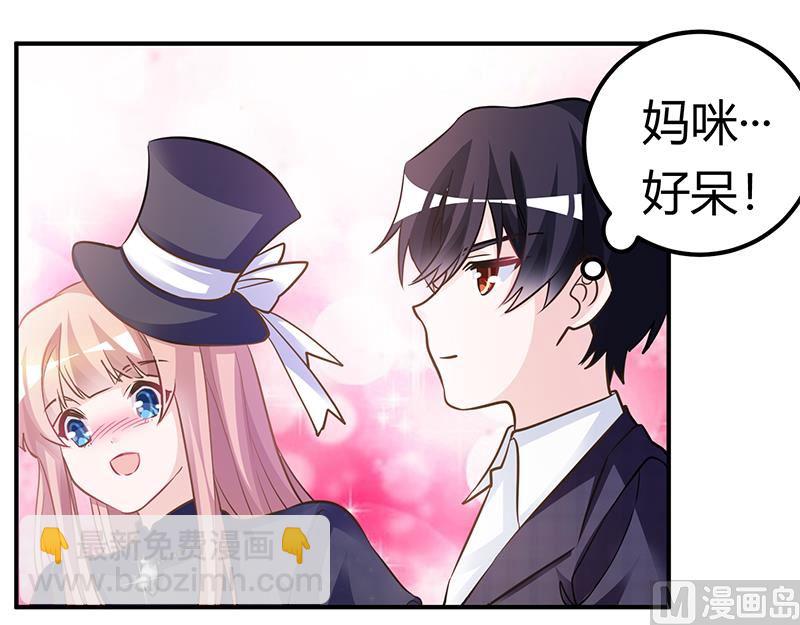 第184话 夜爵求婚14