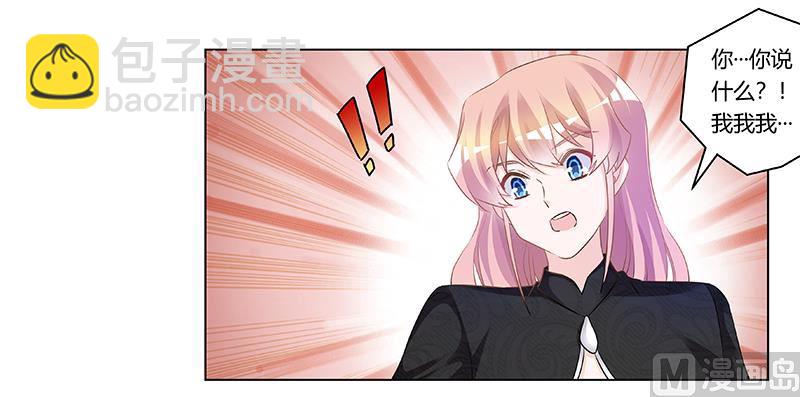 第184话 夜爵求婚16