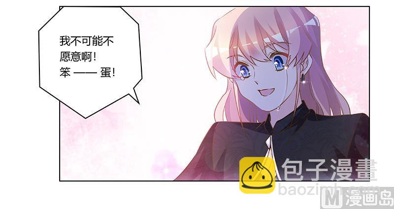 第184话 夜爵求婚26