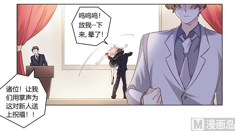 第184话 夜爵求婚28