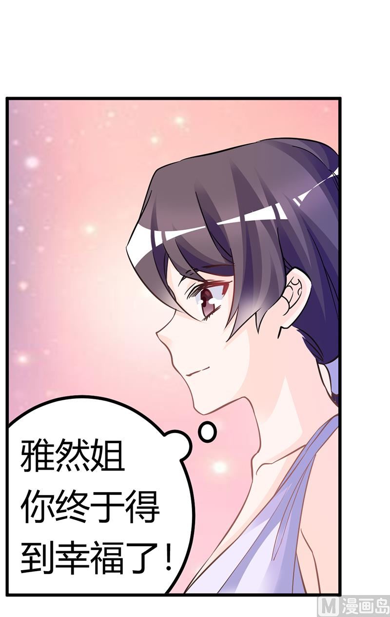 第184话 夜爵求婚5