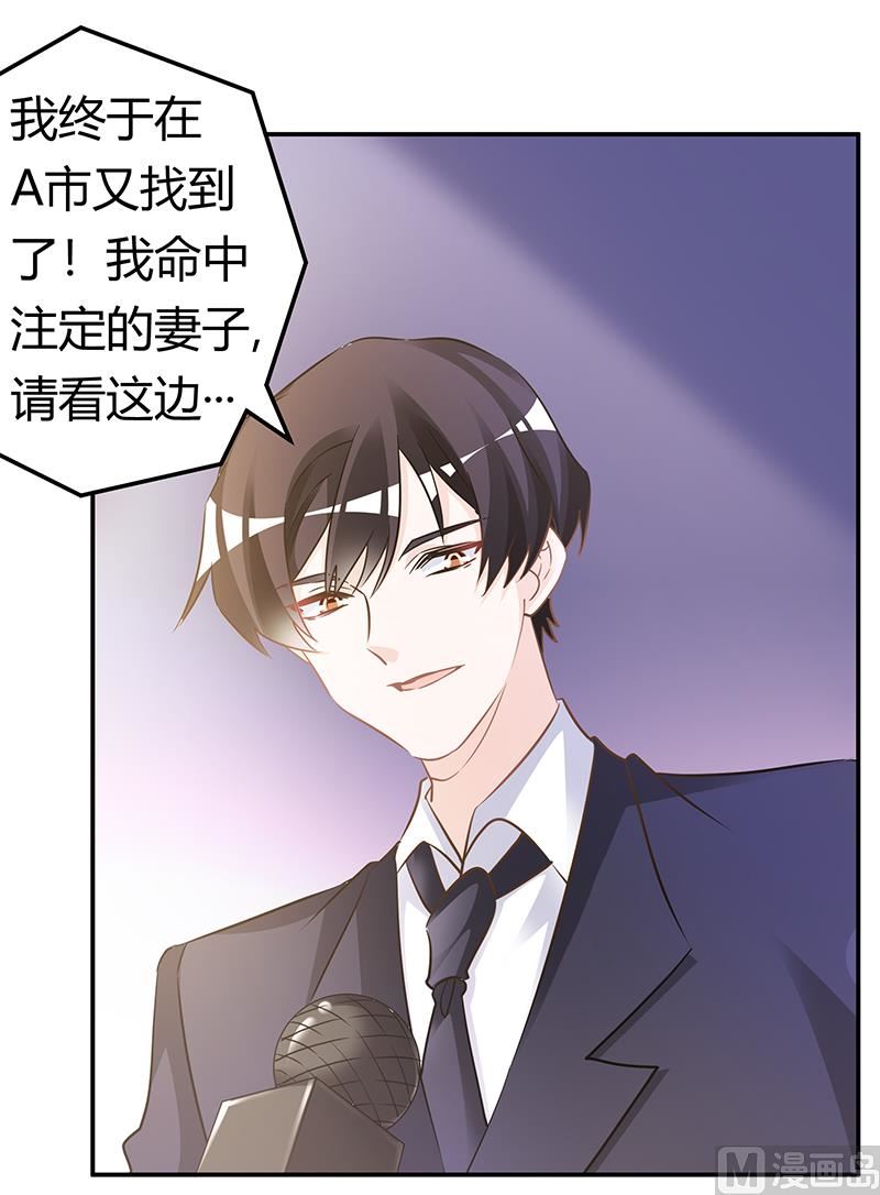 第184话 夜爵求婚8