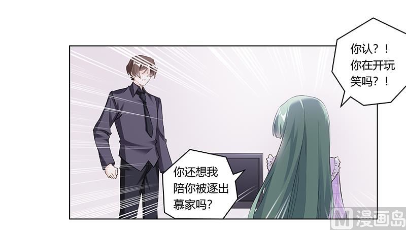 第185话 要挟15