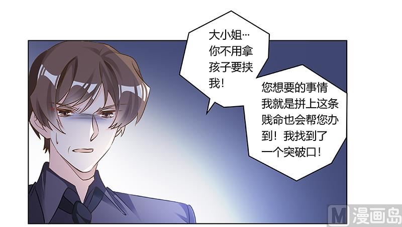 第185话 要挟22