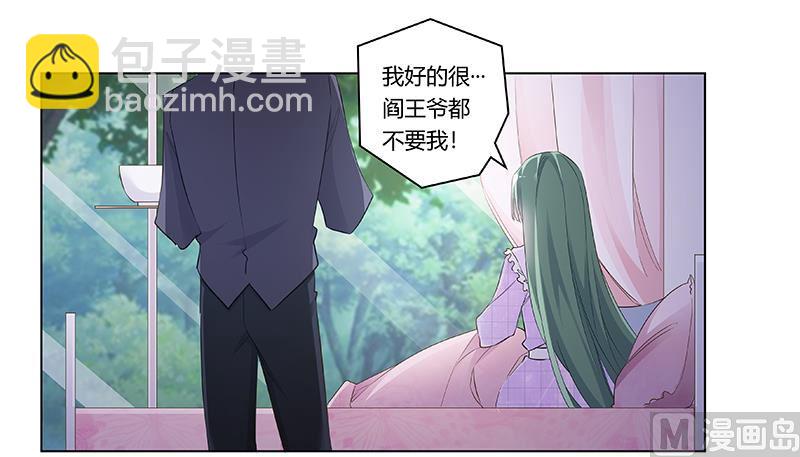 第185话 要挟4