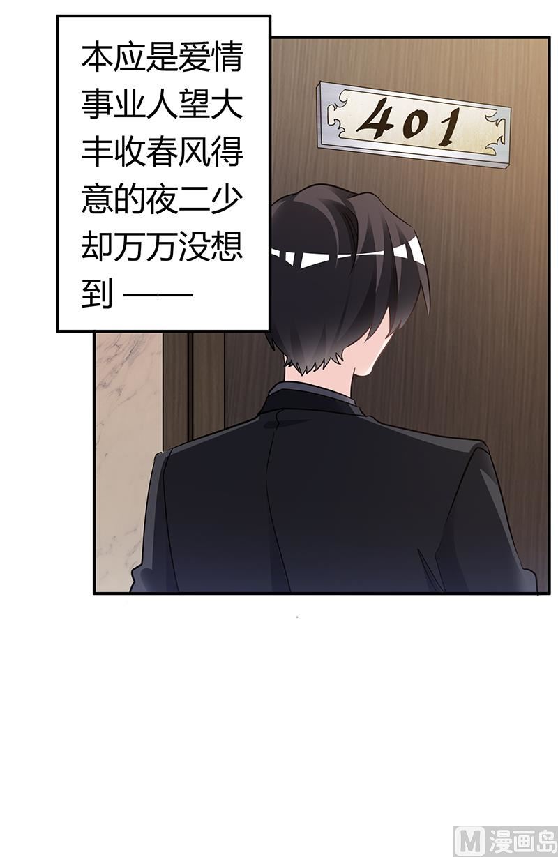 第186话 被人算计1