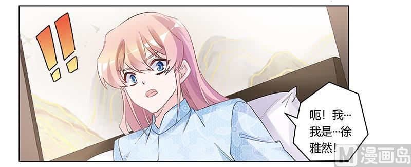 第186话 被人算计11