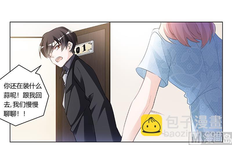 第186话 被人算计13