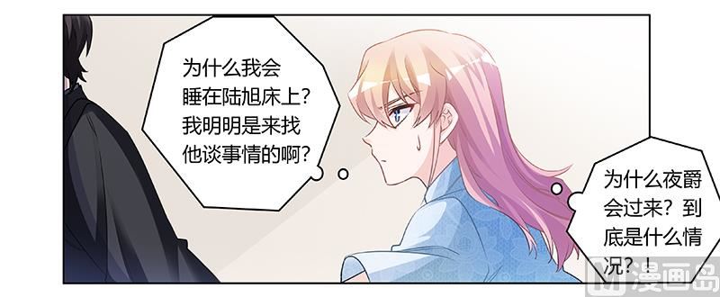 第186话 被人算计14