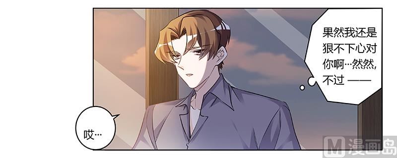 第186话 被人算计15