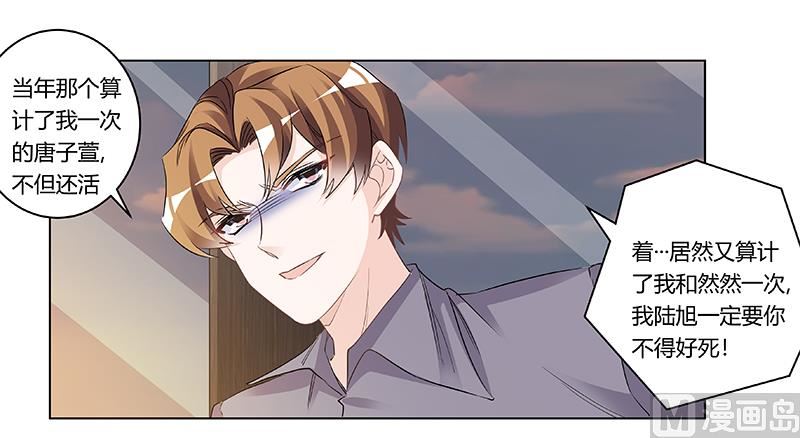 第186话 被人算计16