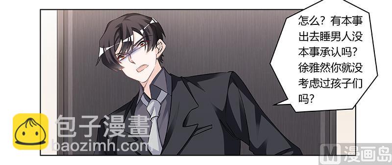 第186话 被人算计18