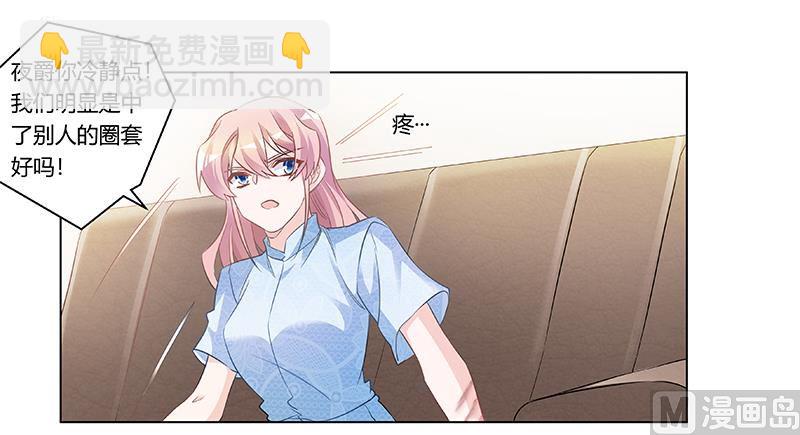 第186话 被人算计19