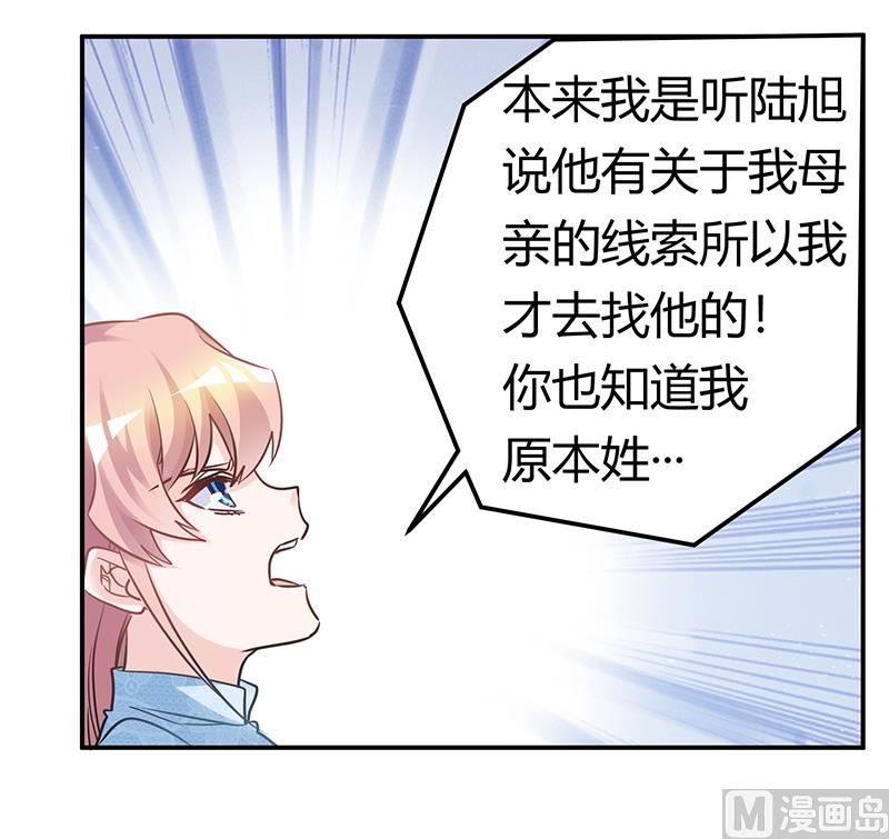 第186话 被人算计21