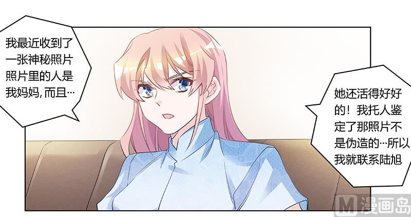 第186话 被人算计23