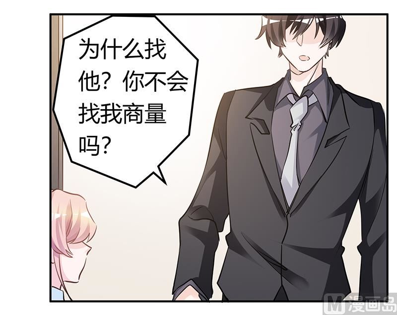 第186话 被人算计24