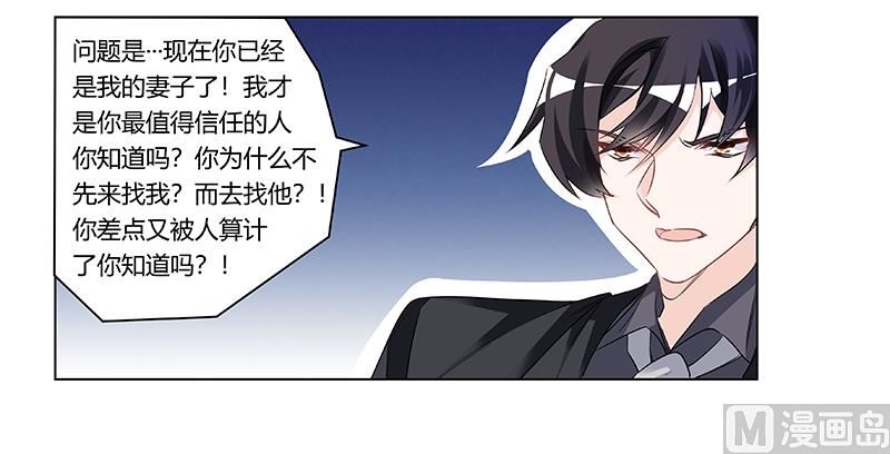 第186话 被人算计26