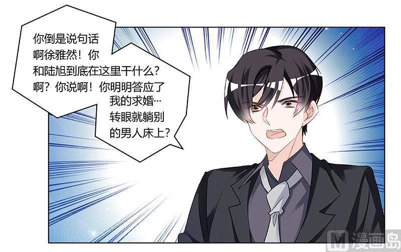 第186话 被人算计6