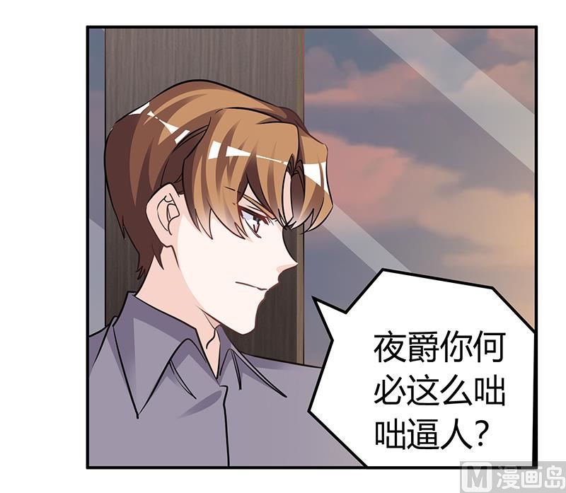 第186话 被人算计7