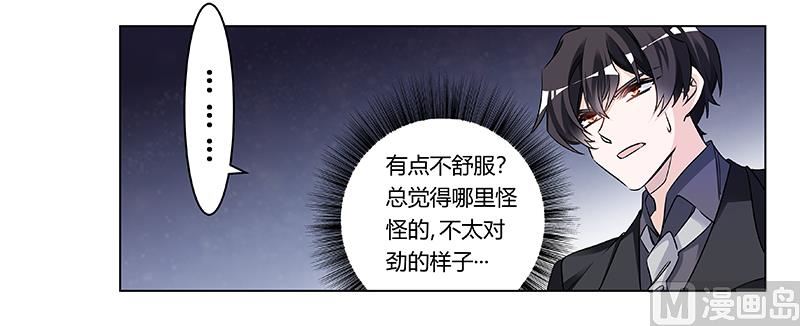 第188话 又怀孕了？10
