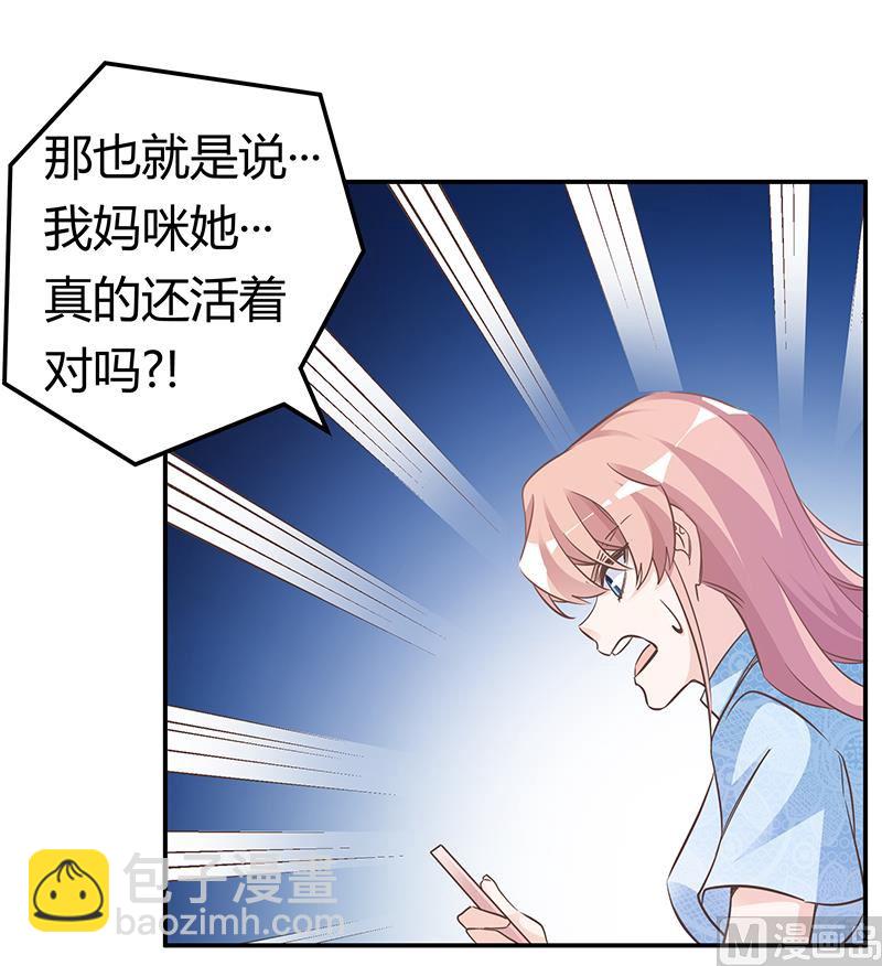 第188话 又怀孕了？23