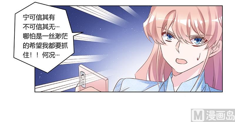 第188话 又怀孕了？26