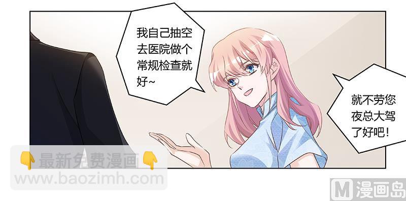 第188话 又怀孕了？6