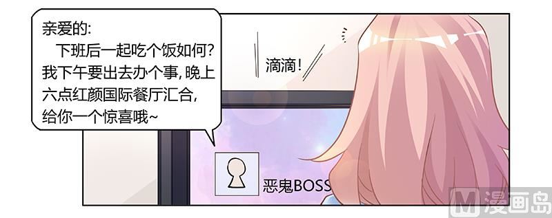 第190话 专车接送？10