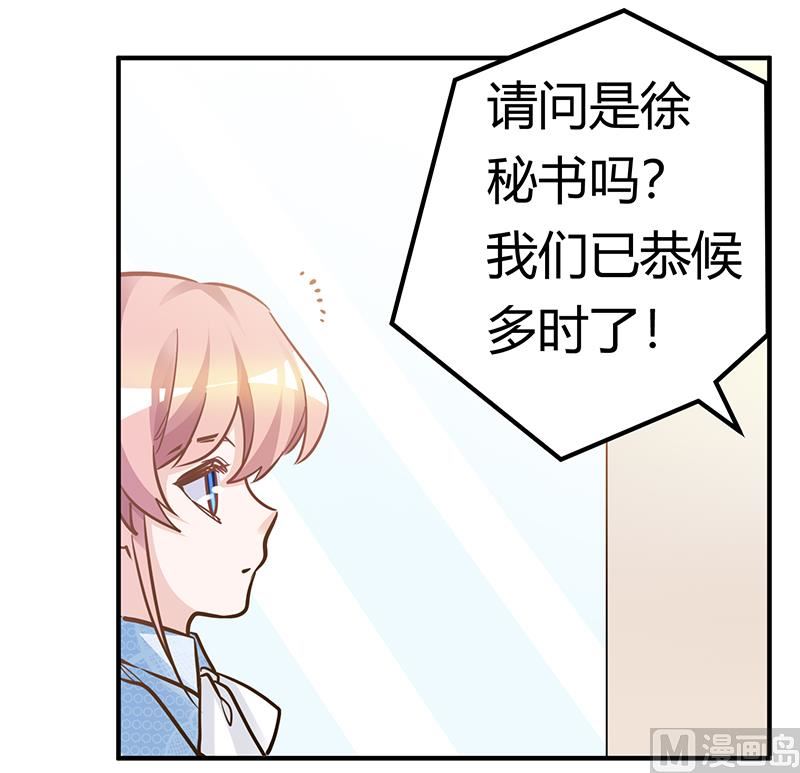 第190话 专车接送？16