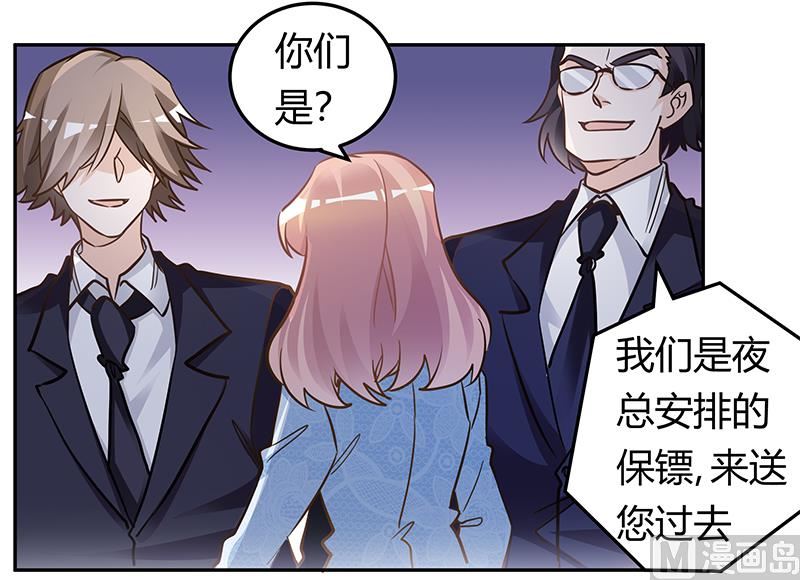 第190话 专车接送？17