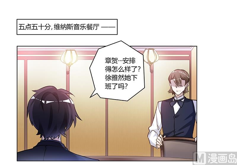 第190话 专车接送？19