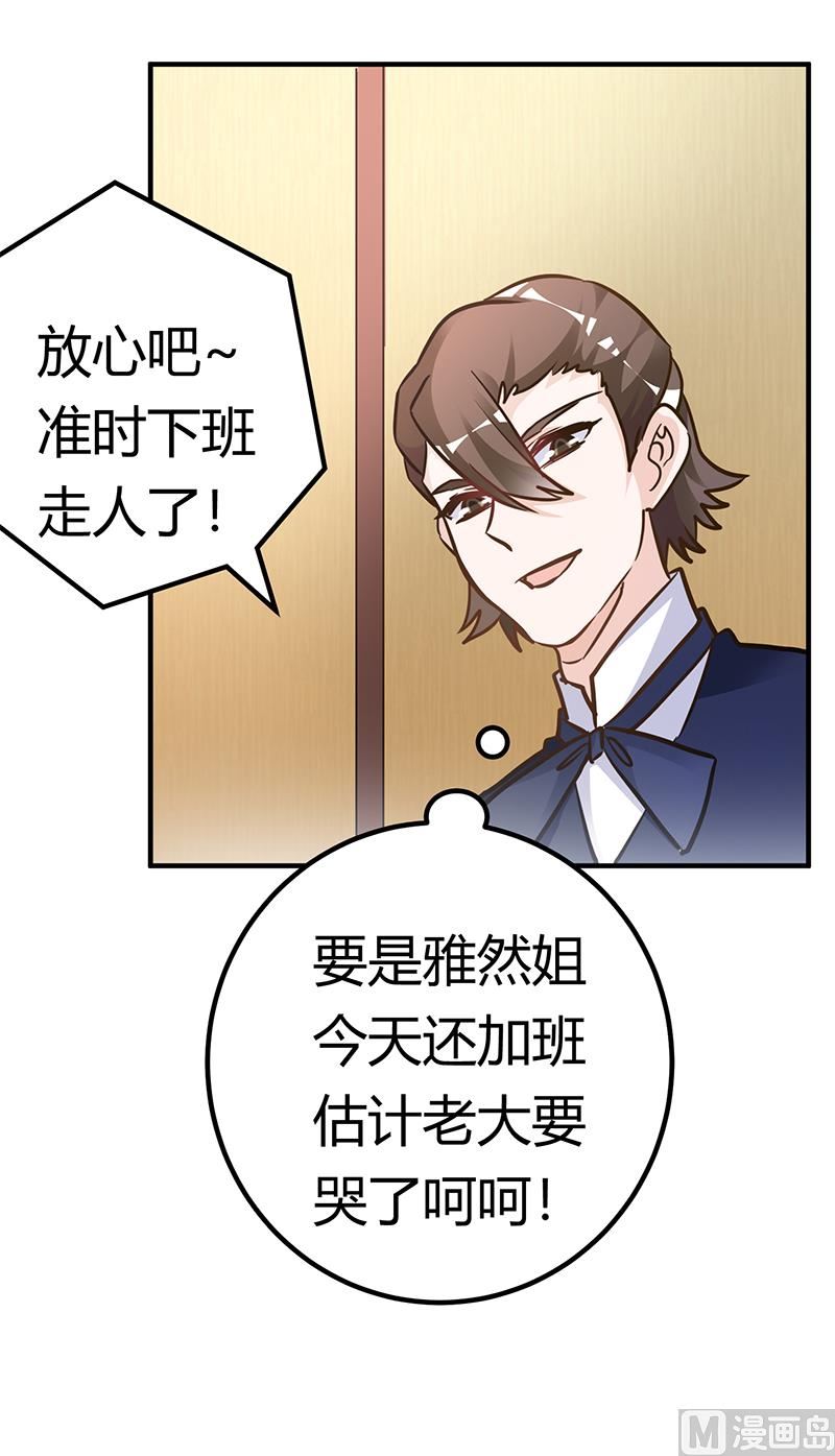 第190话 专车接送？20