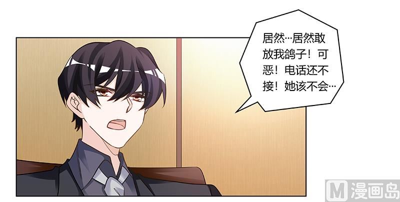 第190话 专车接送？24