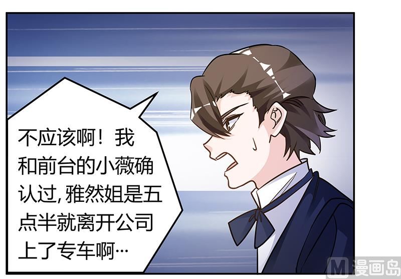 第190话 专车接送？26