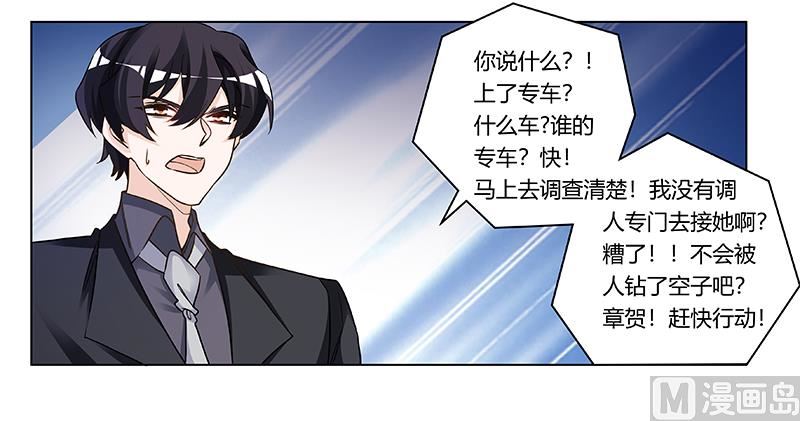 第190话 专车接送？27
