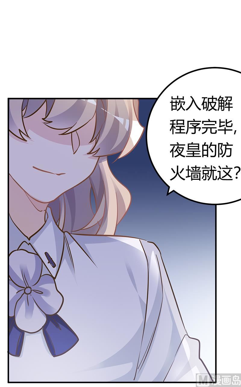 第190话 专车接送？5