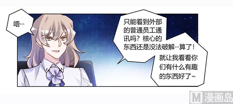 第190话 专车接送？6