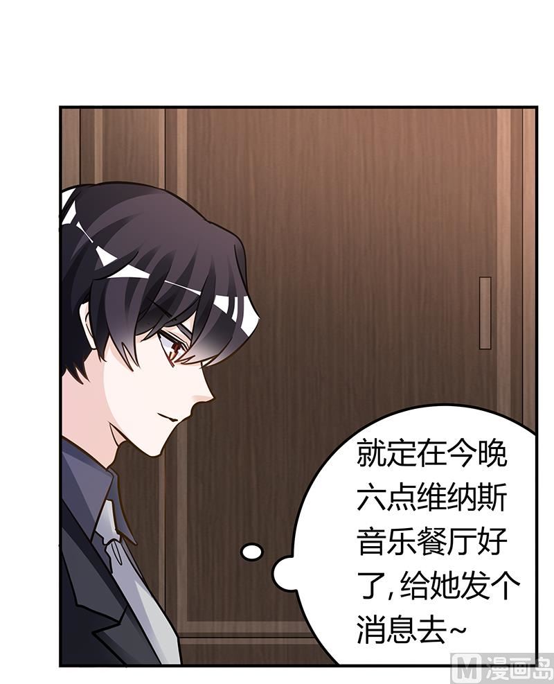 第190话 专车接送？8