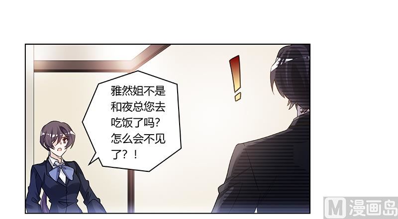 第191话 被绑架了？11