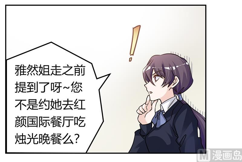 第191话 被绑架了？13